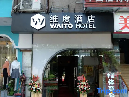 Waito Hotel (Guangzhou Kecun Metro Station Liying Plaza)