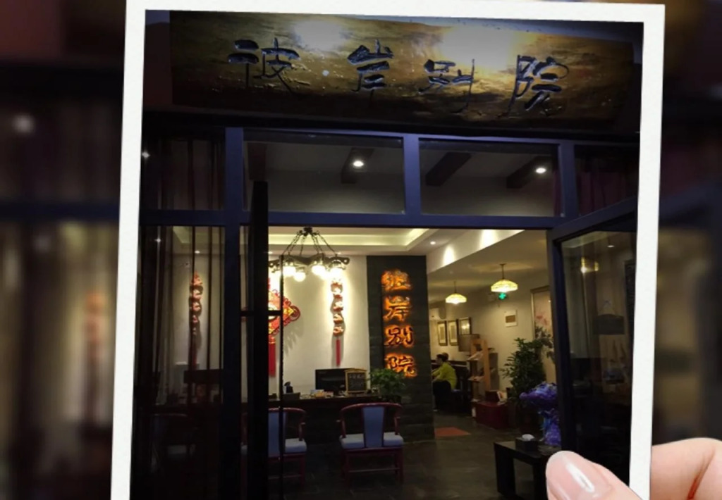 Bi An Bie Yuan