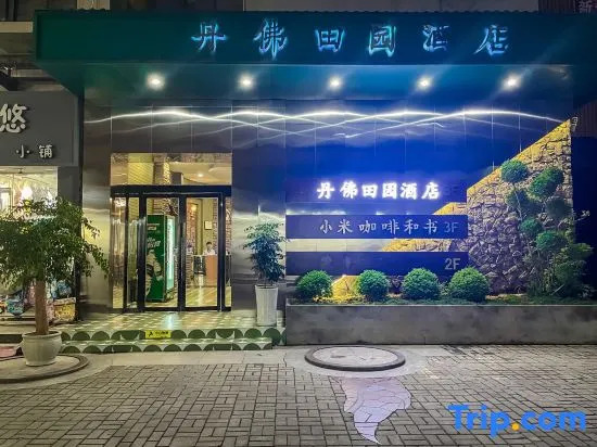 Hangzhou Denver Countryside Hotel (Agriculture and Forestry University)