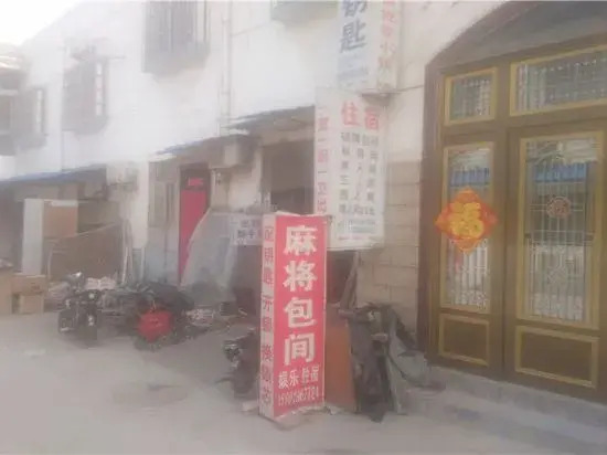 Gongyi Dongping Hotel