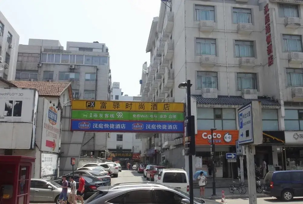 Hanting Premium (Suzhou Guangqian Street Leqiao Me