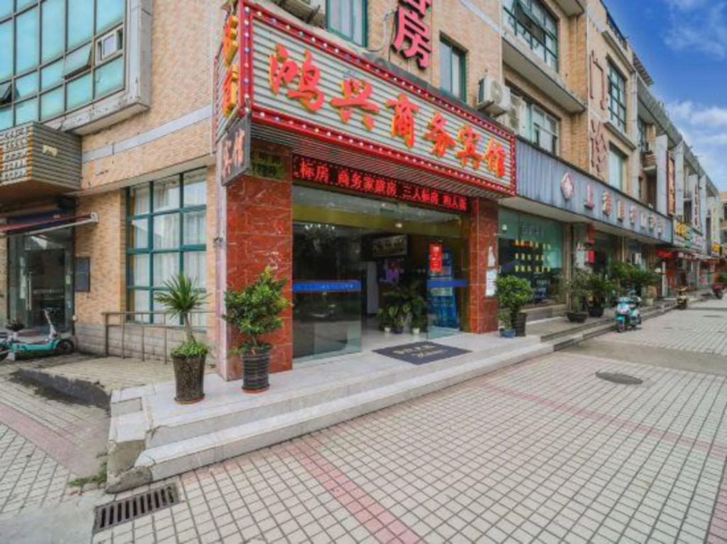Hongxing Business Hotel