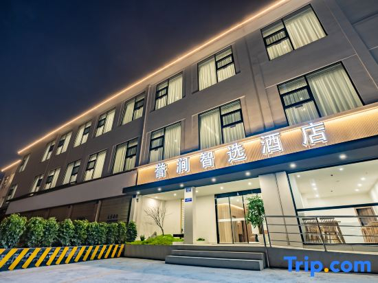 Yujian Zhixuan Hotel (Dujiangyan High-Speed Rail Station Sunac Park)
