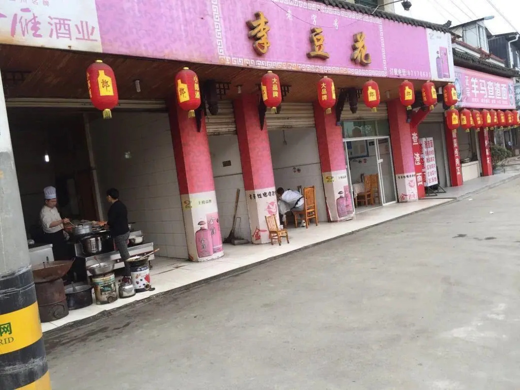 7Days Premium Chengdu Dujiangyan Qingcheng Mountain Branch