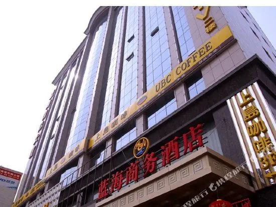 Lanhai Business Hotel