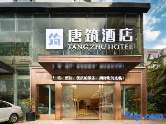 Kunming Tangzhu Hotel (Mile Temple Park Yanjiadi Subway Station Branch)