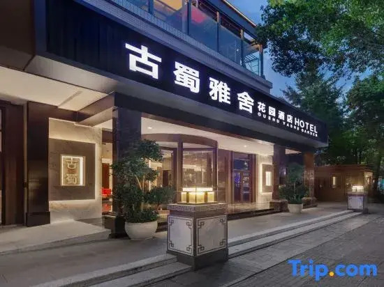 Gushu Yashe Garden Hotel (Du Fu Thatched Cottage Museum Dongpo Road Subway Station)