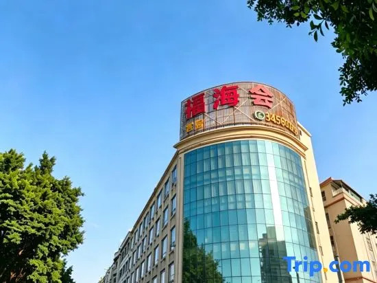 Fuhai Hotel (Shiqi Cultural Plaza Branch)