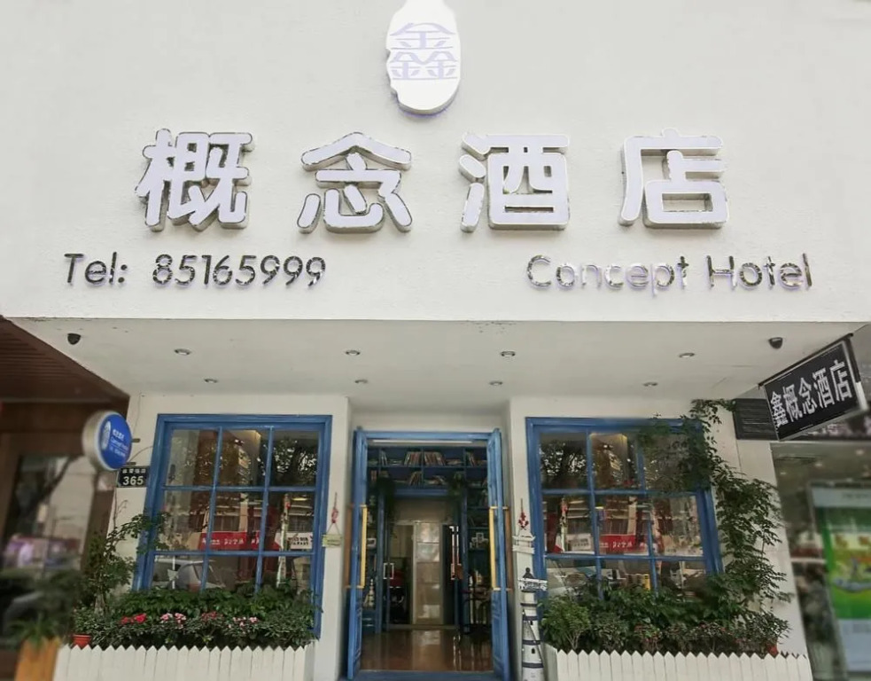 X-Hotel (Hangzhou Wulin Square)
