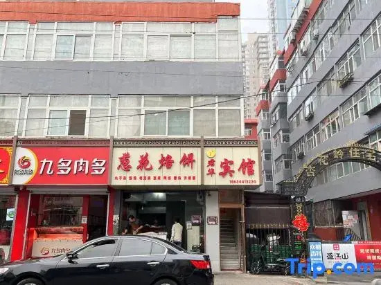Junhua Hotel (Taiyuan Railway Station People's Hospital)