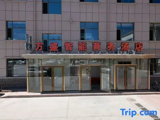Fangsheng Intelligent Business Hotel