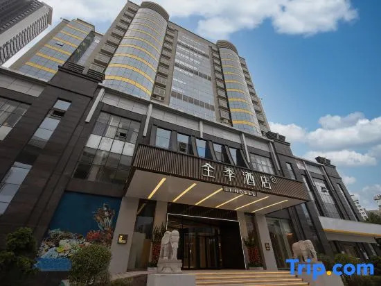 JI Hotel (Shenzhen North Railway Station Subway Station)
