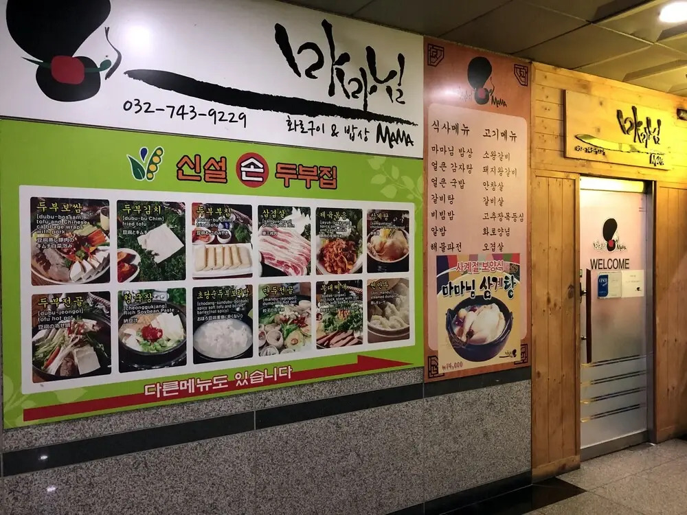 HANOKGA