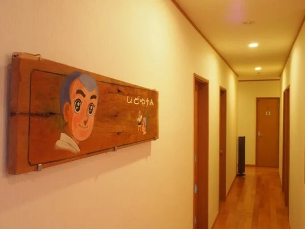 Guesthouse Ikkyu