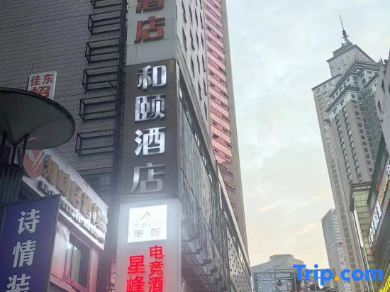 XingFeng E-sports Hotel (Chongqing West Railway Station Ba Guocheng Branch)