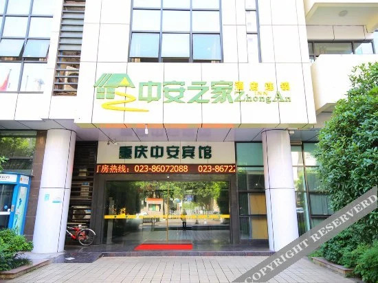 Zhong'an Hotel - Chongqing