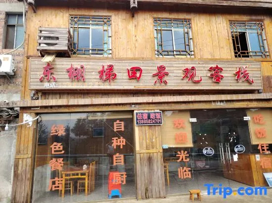 Congjiang Jiabang Dongpeng Terrace View Inn