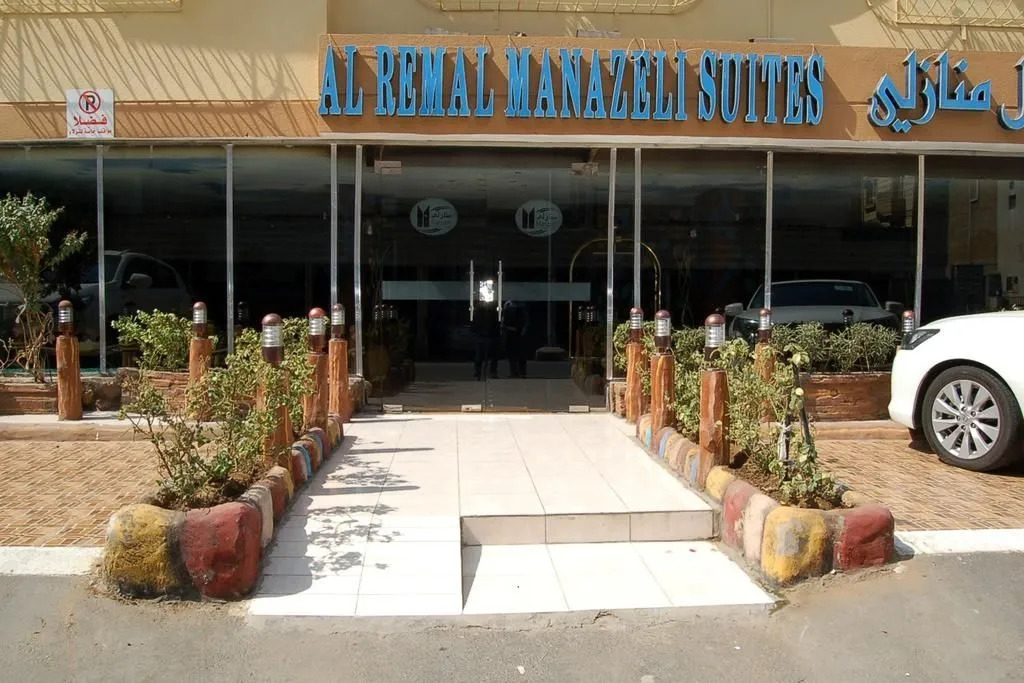 Remal Manazeli Hotel Apartments