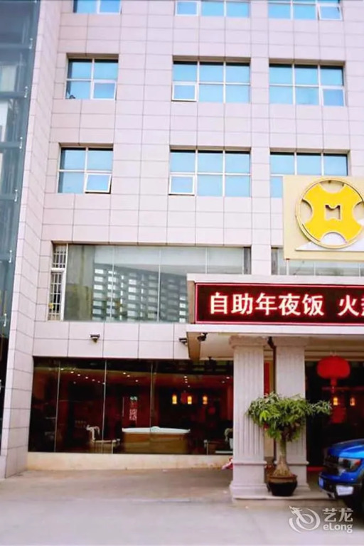 Xingheng Hotel