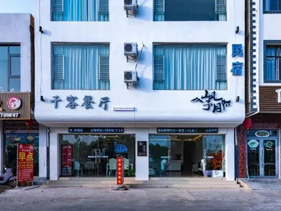 Fuxian Lake Mountain Fengyuyue Homestay