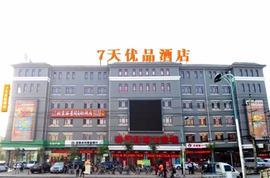 7 Days Premium·Zhangjiakou Xuanhua Zhonglou