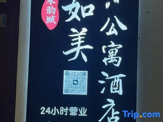 Shuiyuncheng Rumei Apartment (Baolong Plaza)