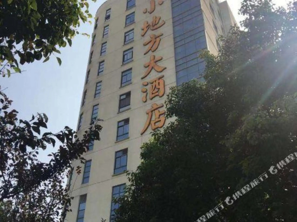 JIANGLAN·TAICANGLI  Hotel