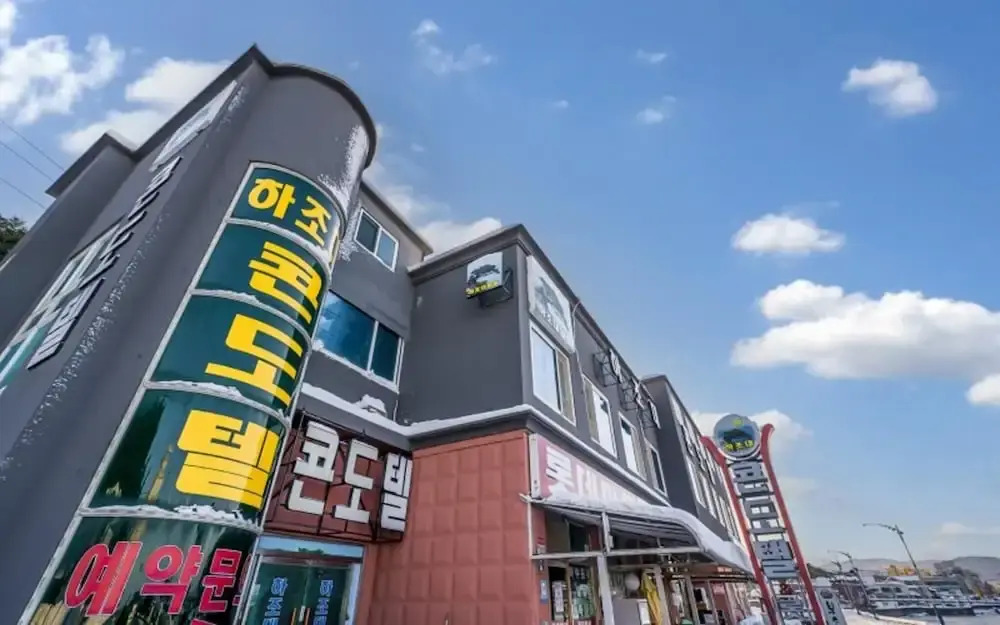 Yangyang Hajodae Condotel