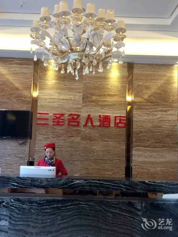 Sansheng Celebrity Boutique Hotel
