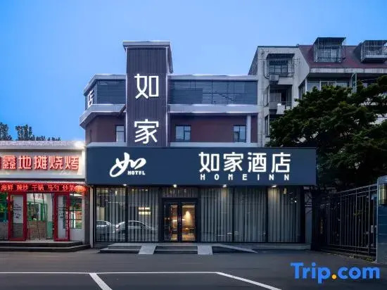 Home Inn Neo (Beijing South Railway Station Jiaomen East Subway Station)