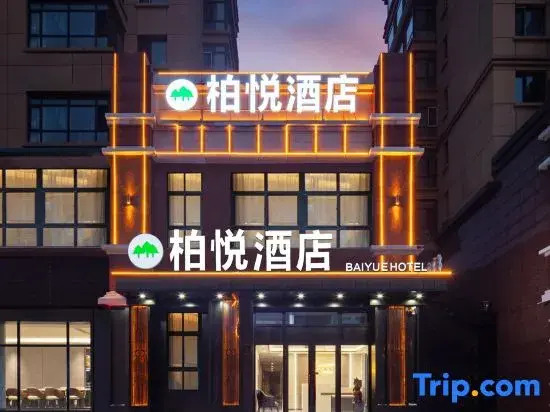 Park Hyatt Hotel (Harbin Xi Station Hexi Wanda Plaza)