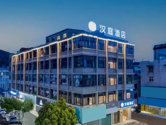 HanTing Hotel (Ningbo Xiangshan Shipu)