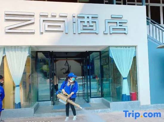 Yunzhishang Hotel (Weishan Ancient City Railway Station Store)