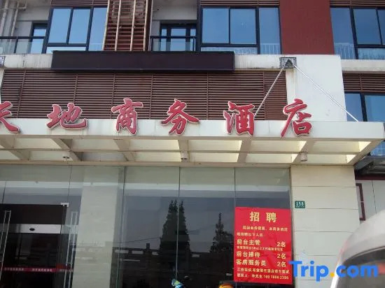 Xintiandi Business Hotel