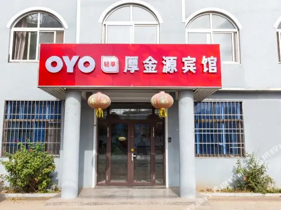 Qingdao Houjinyuan Hotel