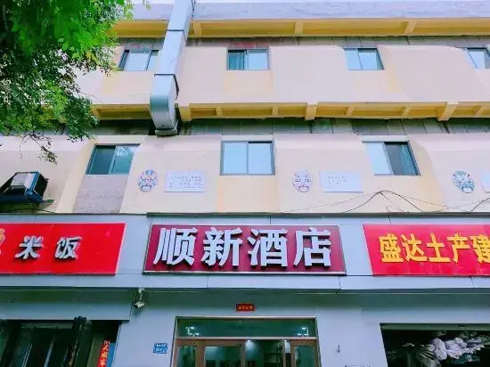 Shunxin Hotel (Zhengzhou Recovery Middle Street Maternity and Child Health Hospital)