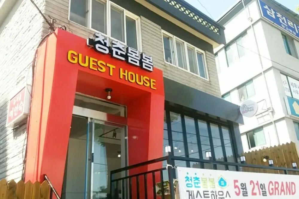 Chuncheon Cheongchun Bombom Guest House