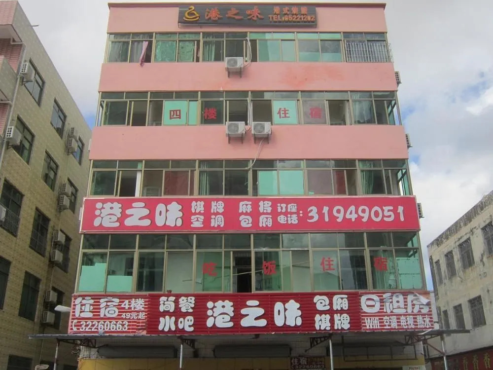 Haikou Gangzhiwei Hotel