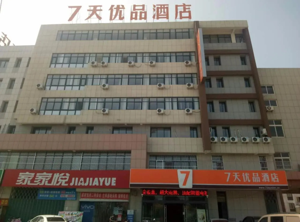 7 Days Premium·Yantai Zhaoyuan Puzhao Road
