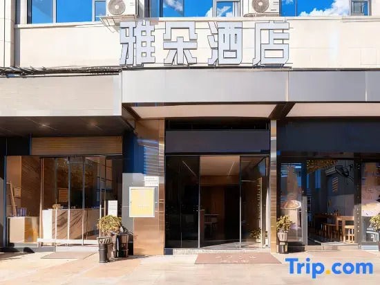 Yaduo Hotel (Kailinan Railway Station)