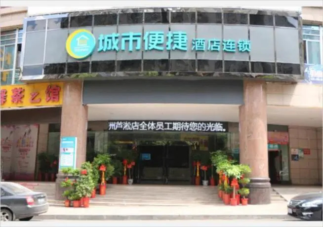 City Comfort Inn Zhuzhou Lusong Market