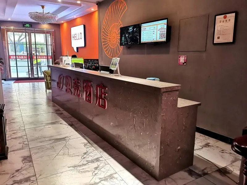 Shell City Lanzhou Chengguan District Zhongshan Road Hotel