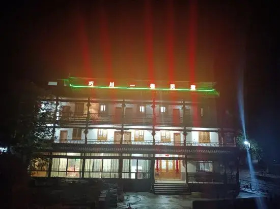 Jixi Qiaochuan First Floor Homestay