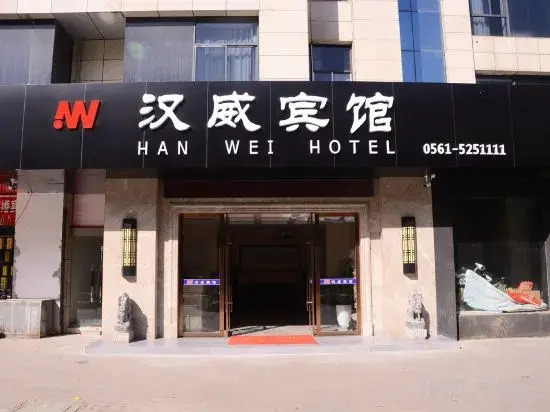 Huaibei Xiangfeng Hotel