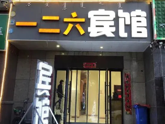 Hohhot 126 Hotel