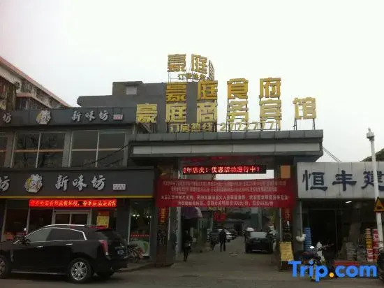 haotinghotel