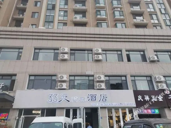Qingdao 33days Hotel