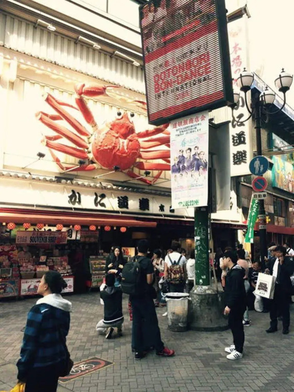 Dotonbori Room