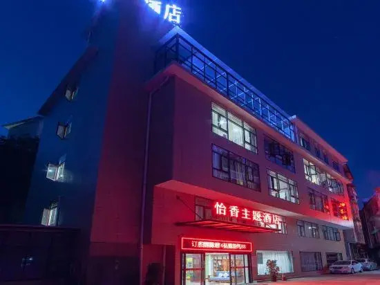 Zhangjiajie Yixiang Theme Hotel