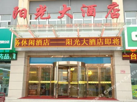 Sunshine Hotel (Yuncheng Wanda Plaza Central Hospital)